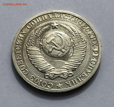1 рубль 1985 года - IMG_5530.JPG