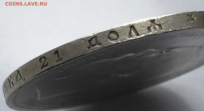 1 рубль 1897 две звезды - IMG_5546.JPG
