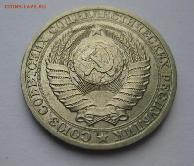 1 рубль 1988 года - IMG_9495.JPG