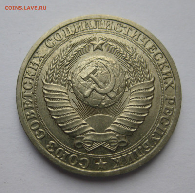 1 рубль 1988 года - IMG_9494.JPG