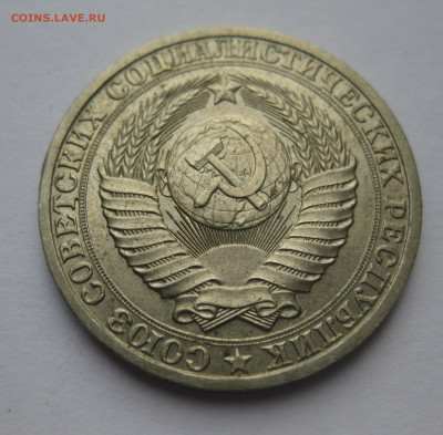 1 рубль 1988 года - IMG_9493.JPG