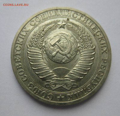 1 рубль 1990 года - IMG_9505.JPG