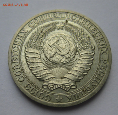 1 рубль 1990 года - IMG_9504.JPG