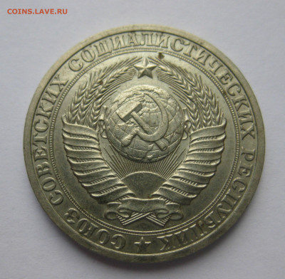 1 рубль 1990 года - IMG_9503.JPG