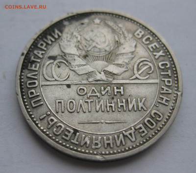 Один полтинник 1927 года ПЛ с ударчиками - IMG_9250.JPG