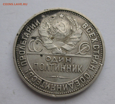 Один полтинник 1927 года ПЛ с ударчиками - IMG_9247.JPG