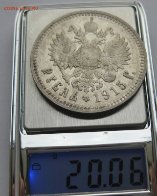 1 рубль 1915 ВС - m9.JPG