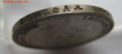 1 рубль 1915 ВС - m7.JPG