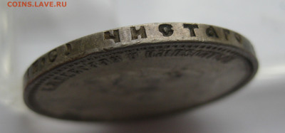 1 рубль 1915 ВС - m6.JPG