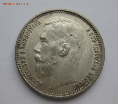 1 рубль 1915 ВС - m4.JPG