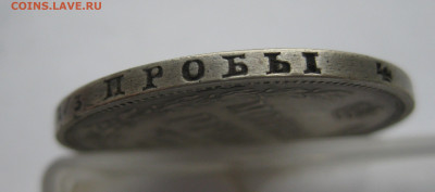 1 рубль 1858 ФБ - m5.JPG