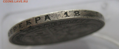 Один рубль 1924 ПЛ - IMG_9311.JPG