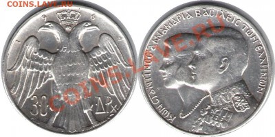 >Ag< Греция 30 драхм Бракосочетание 1964 до 01.02.12 22:00 - Греция_30_драхм Бракосочетание_64