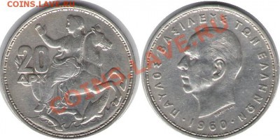 >Ag< Греция 20 драхм 1960 до 01.02.12 22:00 - Греция_20_драхм_60