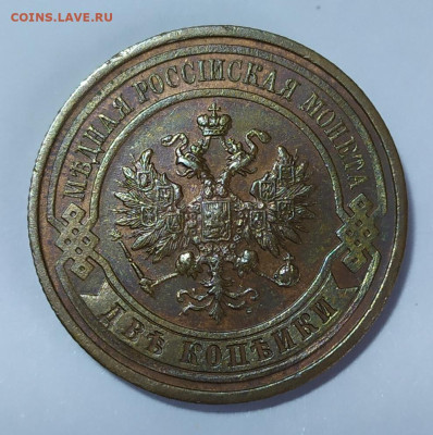 2 копейки 1914 год. До 23.09. - IMG_20240919_121700