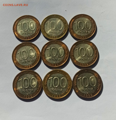 100 руб 1992 лмд штемпельном блеске 9 шт до 21.09 в 22.00 мс - IMG_20240919_130515