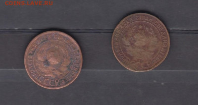 СССР 1924 1 копейка 2шт до 24 09 - 5а