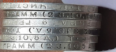 Полтинники 1924 10 монет - IMG_9889