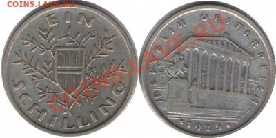 >Ag< Австрия 1 шиллинг 1925 до 01.02.12 22:00 - Австрия_1_шиллинг_25