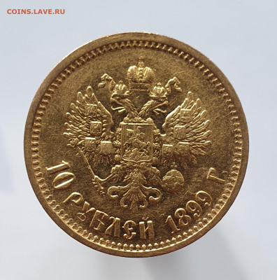 10 рублей 1899 АГ до 22.09.2024 22-00 мск - 20240919_153356
