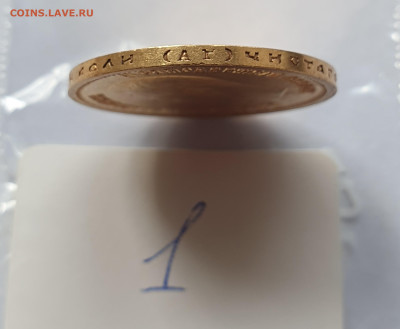 10 рублей 1899 АГ до 22.09.2024 22-00 мск - 20240919_153505
