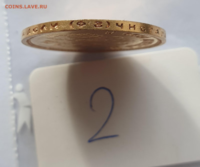 10 рублей 1899 ФЗ до 22.09.2024 22-00 мск - 20240919_153643