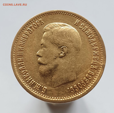 10 рублей 1899 АГ до 22.09.2024 22-00 мск - 20240919_153718