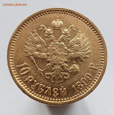 10 рублей 1899 АГ до 22.09.2024 22-00 мск - 20240919_153738