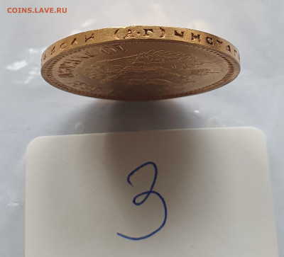 10 рублей 1899 АГ до 22.09.2024 22-00 мск - 20240919_153822