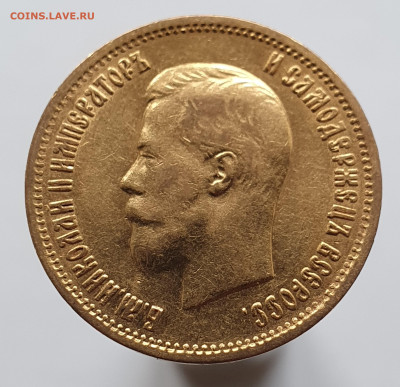 10 рублей 1899 АГ до 22.09.2024 22-00 мск - 20240919_154024