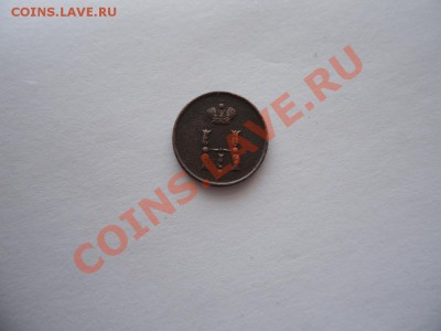 Полушка 1853 ЕМ - SAM_1480