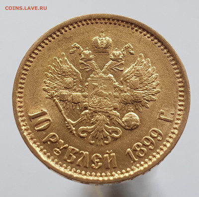 10 рублей 1899 АГ до 22.09.2024 22-00 мск - 20240919_154044