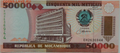 Мозамбик 50 000 метикайс 1993 г. С рубля!  до 24.09.24 - DSCN1251.JPG