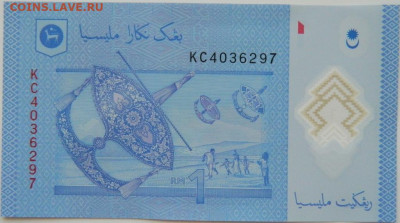Малайзия 1 рингит 2012 г. (Полимер) С рубля!  до 24.09.24 - DSCN1313.JPG