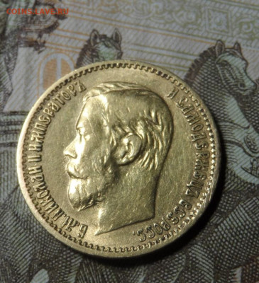 5 рублей 1898г АГ - SAM_8235.JPG
