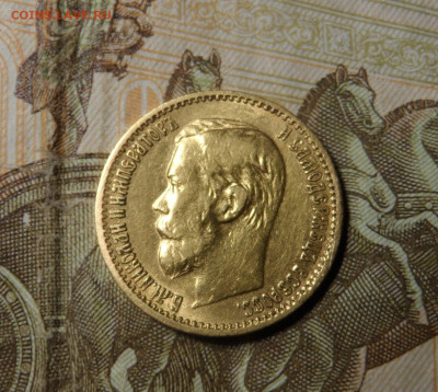 5 рублей 1898г АГ - SAM_8234.JPG