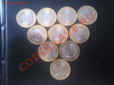 10 рублей перепись 2010 - 018