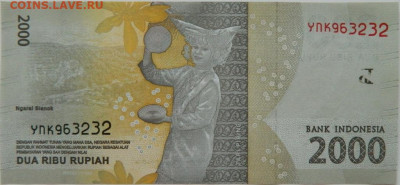 Индонезия 2000 рупий 2016 г. С рубля! до  24.09.24 - DSCN1290.JPG