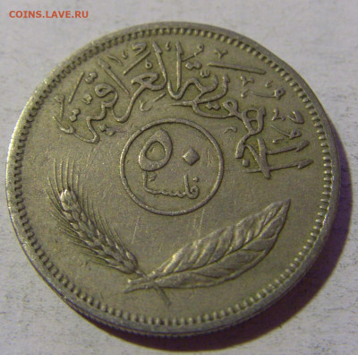50 филс 1970 Ирак №1 24.09.2024 22:00 М - CIMG2140.JPG