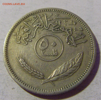 50 филс 1970 Ирак №2 24.09.2024 22:00 М - CIMG2144.JPG