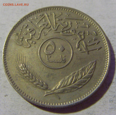 50 филс 1975 Ирак №1 24.09.2024 22:00 М - CIMG2148.JPG