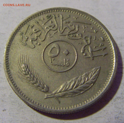 50 филс 1975 Ирак №2 24.09.2024 22:00 М - CIMG2152.JPG