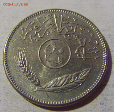 50 филс 1981 Ирак №1 24.09.2024 22:00 М - CIMG2156.JPG