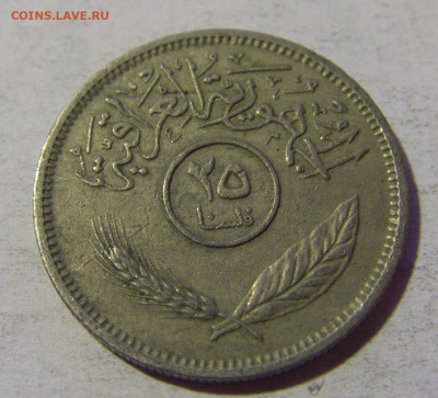 25 филс 1970 Ирак №2 24.09.2024 22:00 М - CIMG2184.JPG