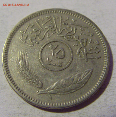 25 филс 1969 Ирак №1 24.09.2024 22:00 М - CIMG2188.JPG