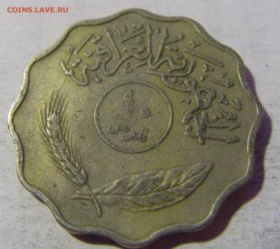 10 филс 1971 Ирак №1 24.09.2024 22:00 М - CIMG2200.JPG