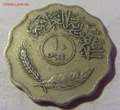 10 филс 1971 Ирак №2 24.09.2024 22:00 М - CIMG2204.JPG