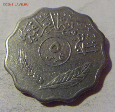5 филс 1975 Ирак №1 24.09.2024 22:00 М - CIMG2235.JPG
