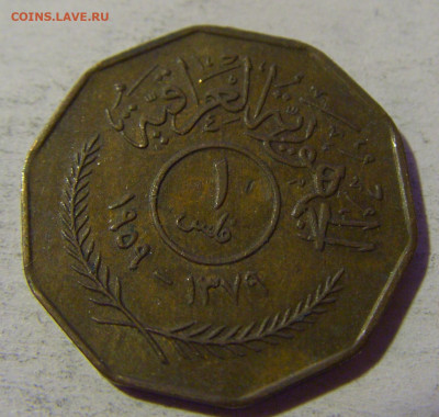 1 филс 1959 Ирак №1 24.09.2024 22:00 М - CIMG2248.JPG