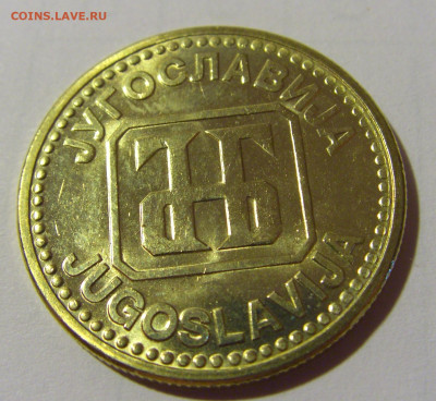50 динар 1992 Югославия №1 24.09.2024 22:00 М - CIMG2258.JPG